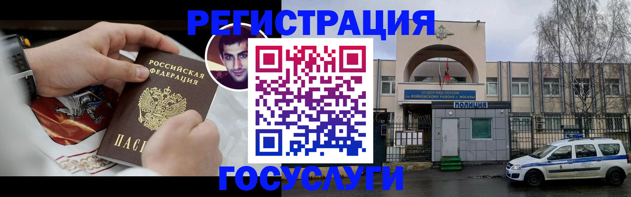 прописка для школы в Чкаловске
