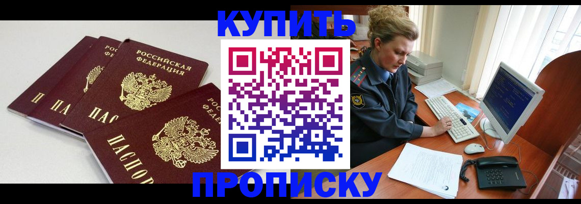 найти адрес прописки в Чкаловске